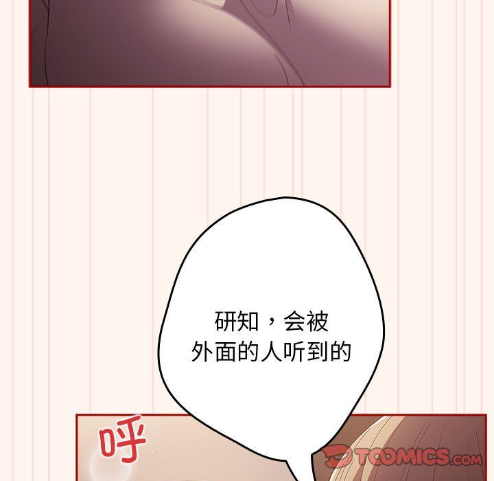 游戏规则我来定第71話