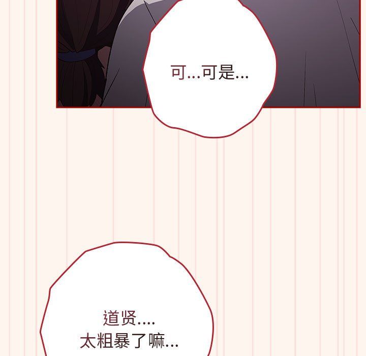 游戏规则我来定第71話