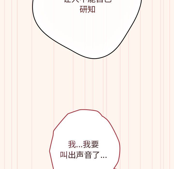 游戏规则我来定第71話