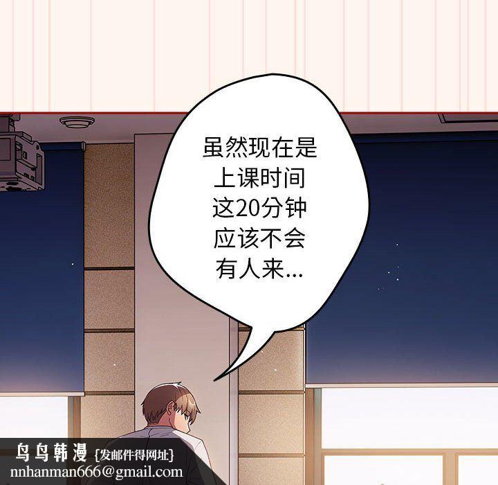 游戏规则我来定第71話