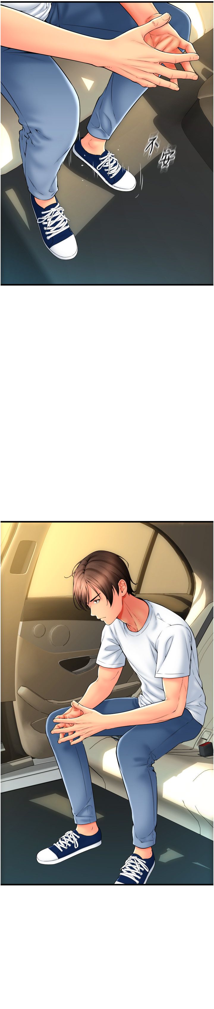 请用啪支付第84話-偉勳，幫幫我…