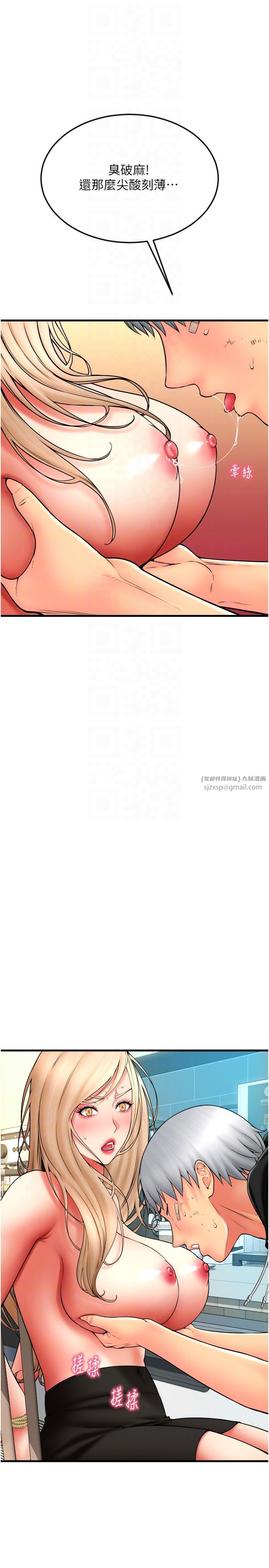 请用啪支付第84話-偉勳,幫幫我…