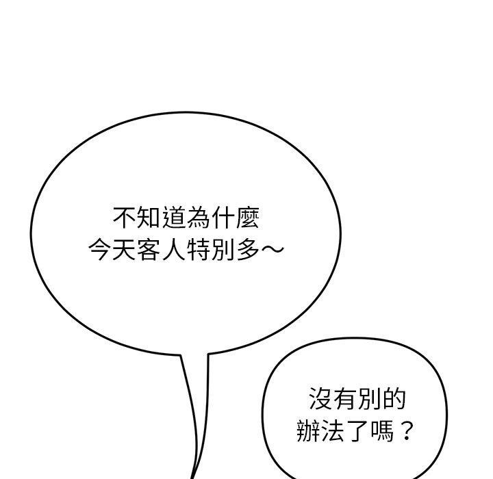 与初恋的危险重逢第31話