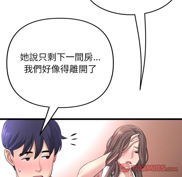 与初恋的危险重逢第31話