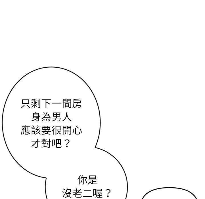 与初恋的危险重逢第31話