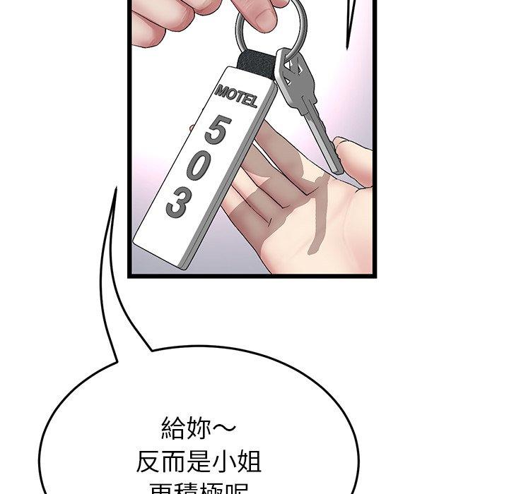 与初恋的危险重逢第31話