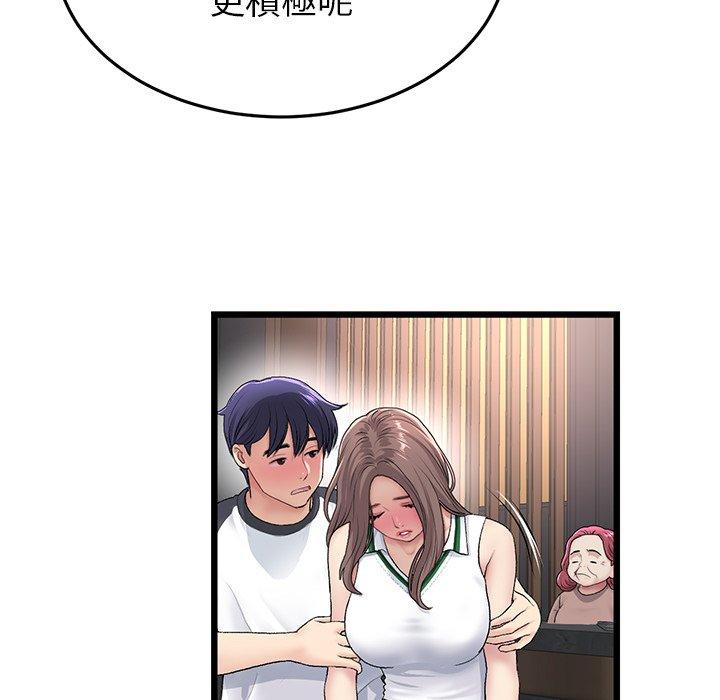 与初恋的危险重逢第31話