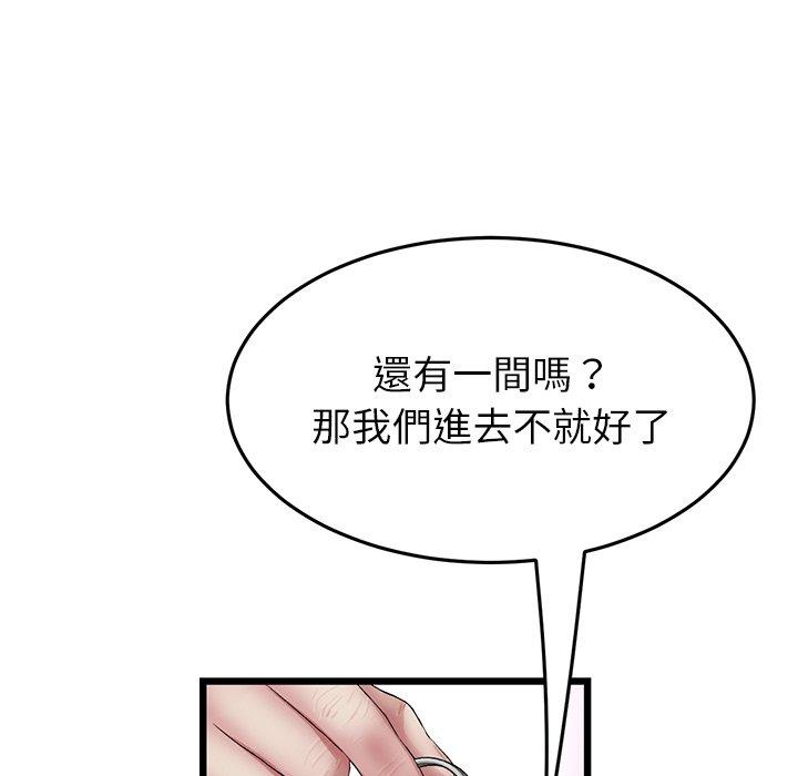 与初恋的危险重逢第31話