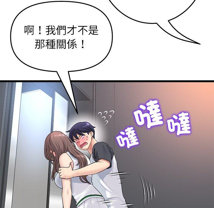 与初恋的危险重逢第31話