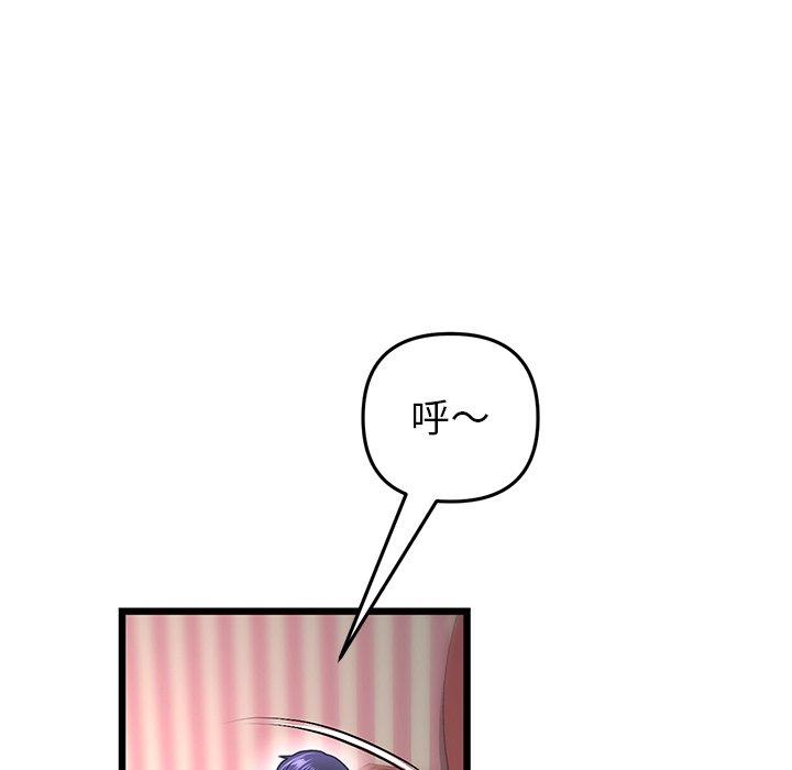 與初戀的危險重逢第31話