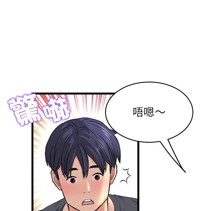 與初戀的危險重逢第31話
