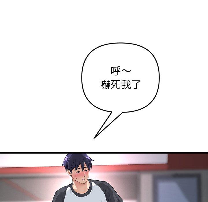 與初戀的危險重逢第31話