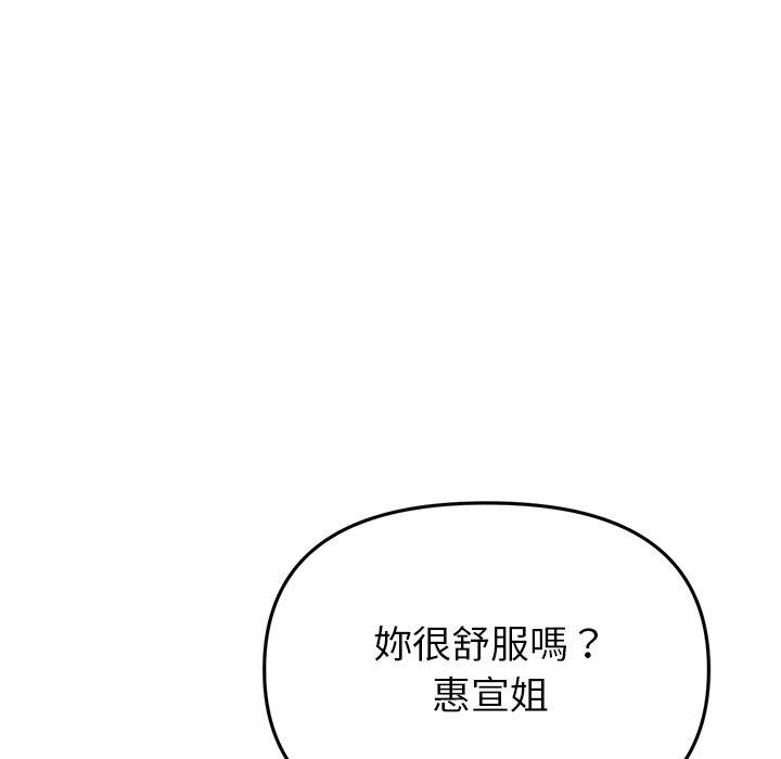 与初恋的危险重逢第31話
