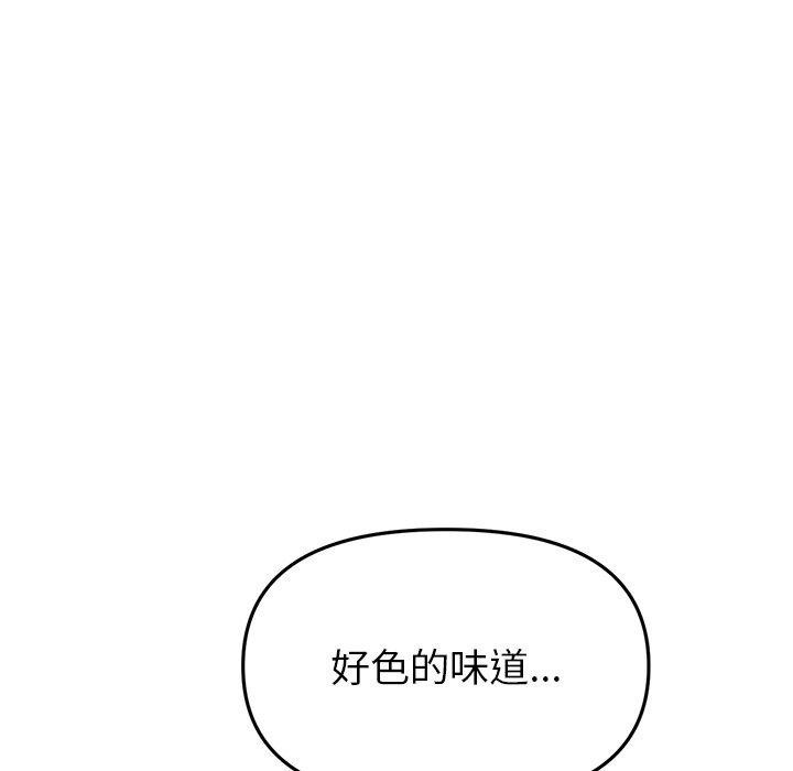 與初戀的危險重逢第31話