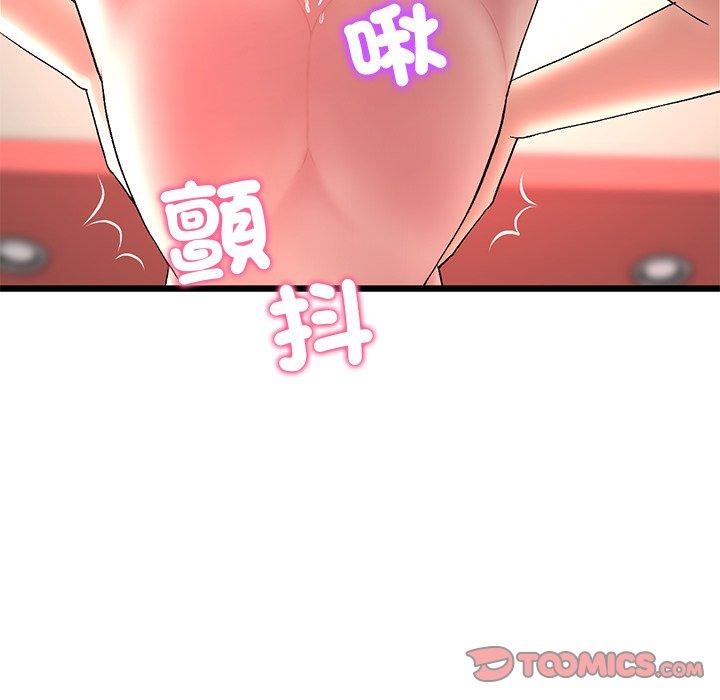 與初戀的危險重逢第31話