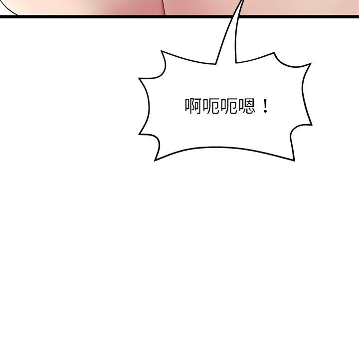 与初恋的危险重逢第31話