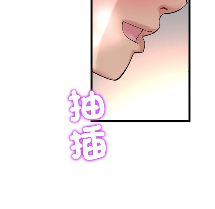 与初恋的危险重逢第31話