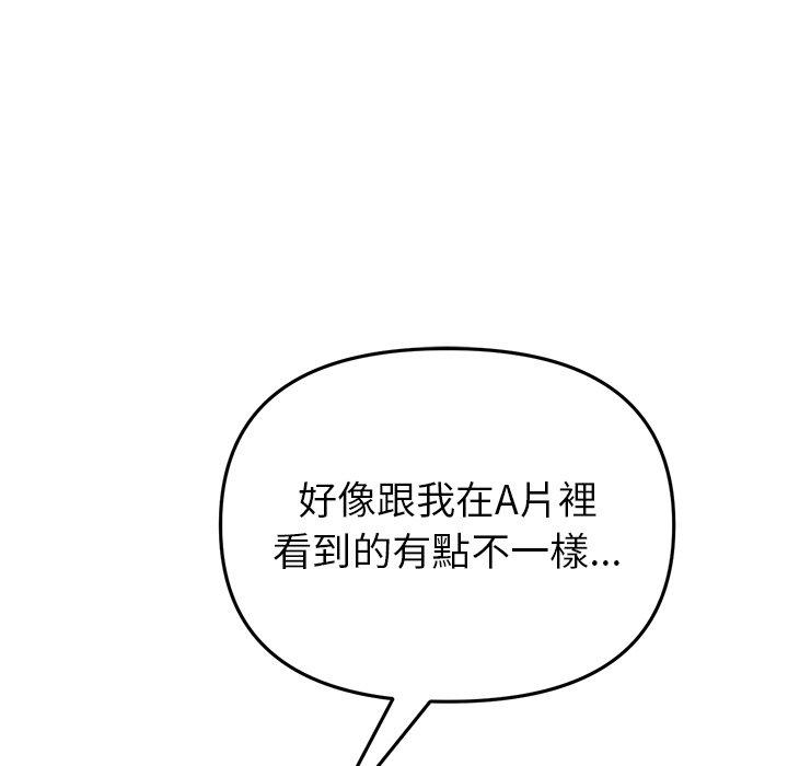 与初恋的危险重逢第31話