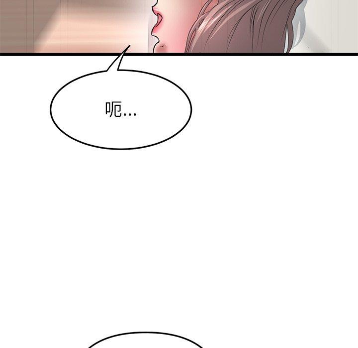 與初戀的危險重逢第31話