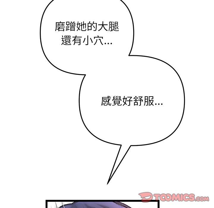 与初恋的危险重逢第31話