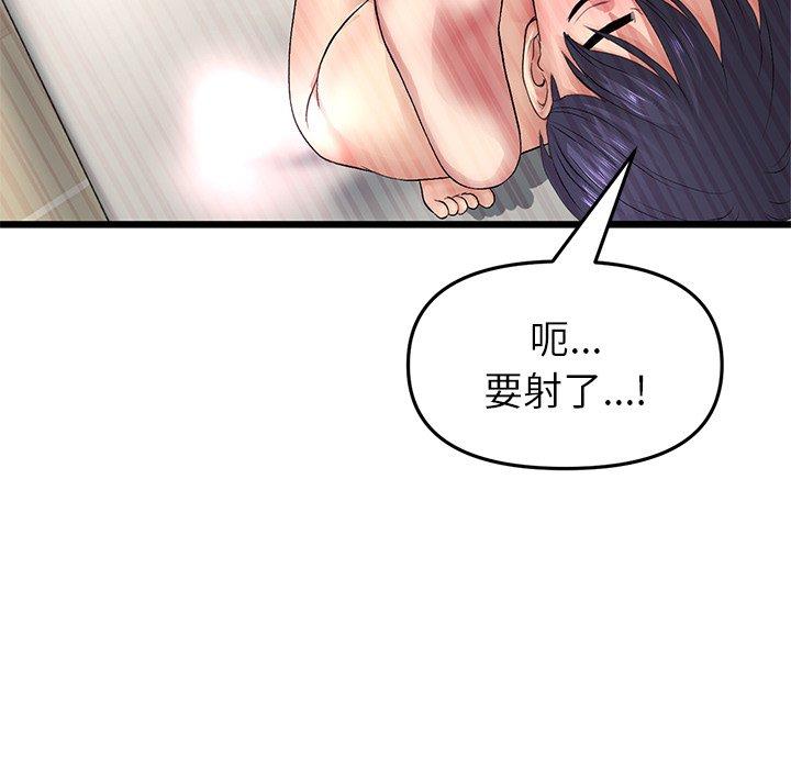 与初恋的危险重逢第31話