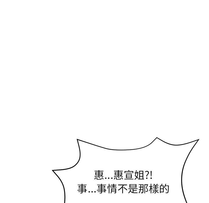 與初戀的危險重逢第31話