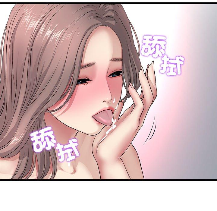 与初恋的危险重逢第31話
