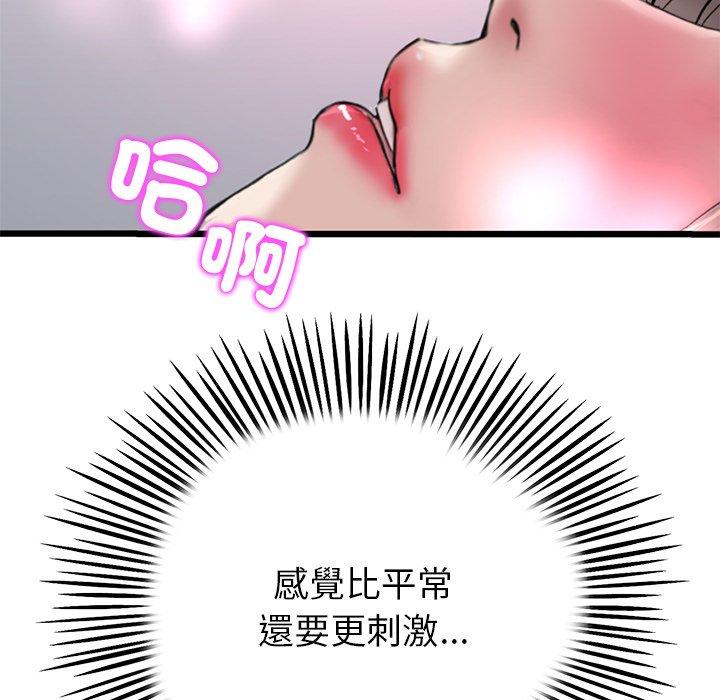与初恋的危险重逢第31話