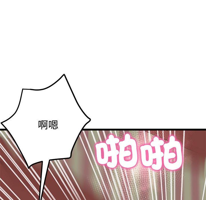 与初恋的危险重逢第32話