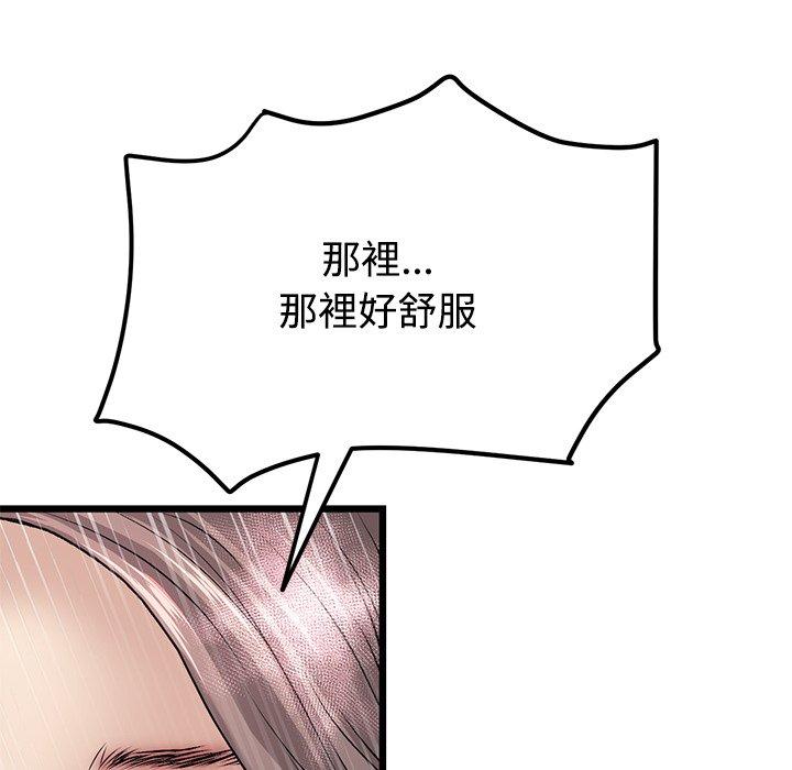 与初恋的危险重逢第32話