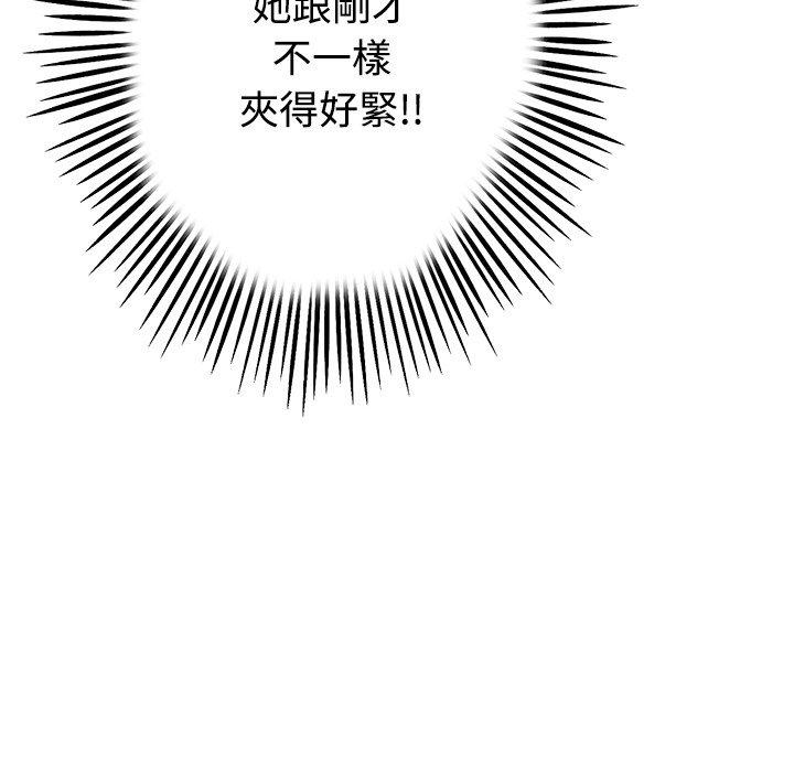 与初恋的危险重逢第32話