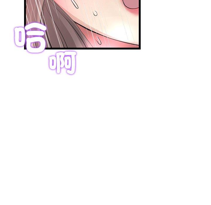 与初恋的危险重逢第32話