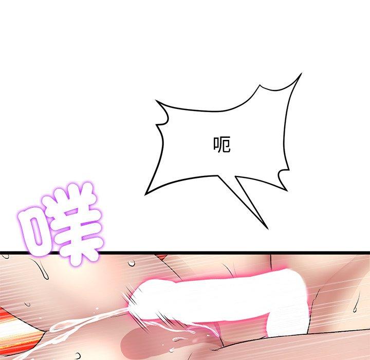 与初恋的危险重逢第32話