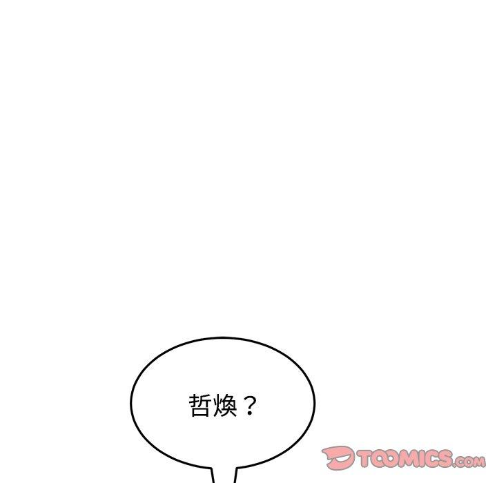 与初恋的危险重逢第32話