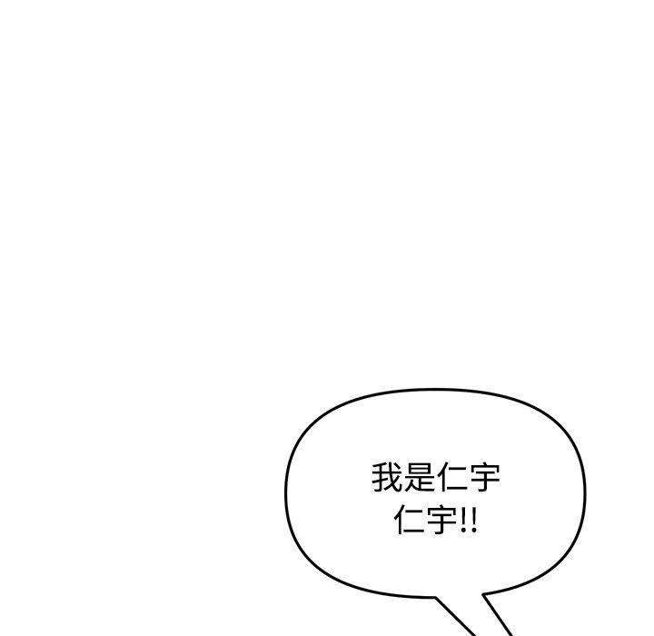 与初恋的危险重逢第32話