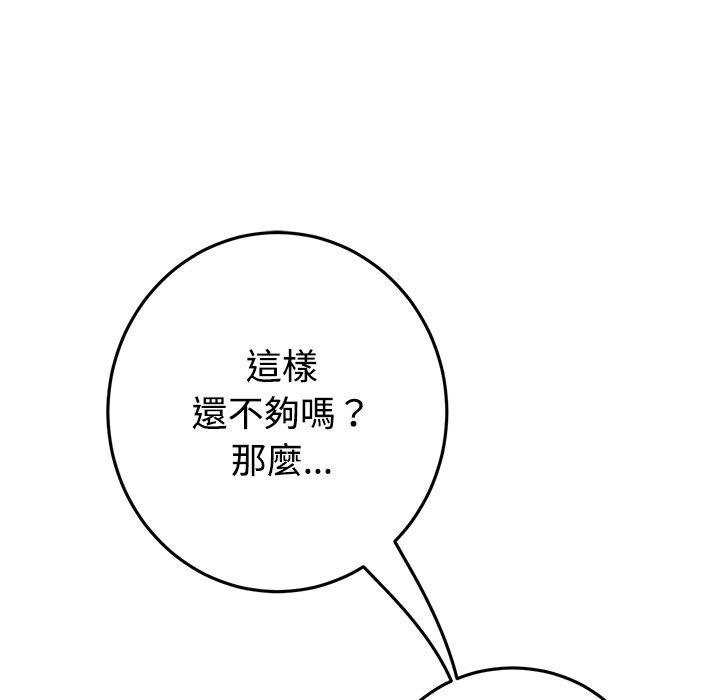与初恋的危险重逢第32話