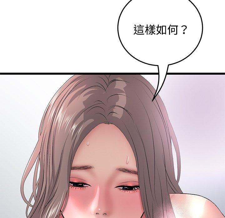 與初戀的危險重逢第32話