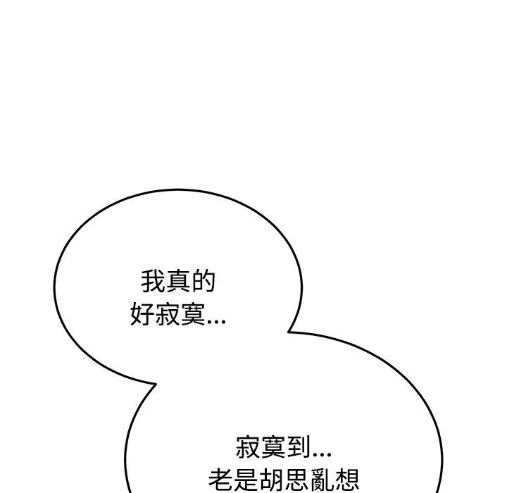 与初恋的危险重逢第32話