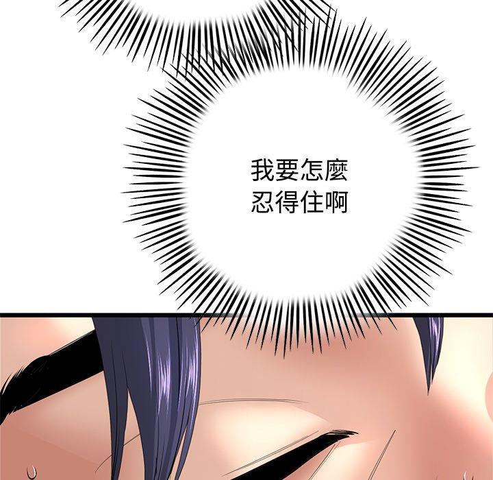 与初恋的危险重逢第32話