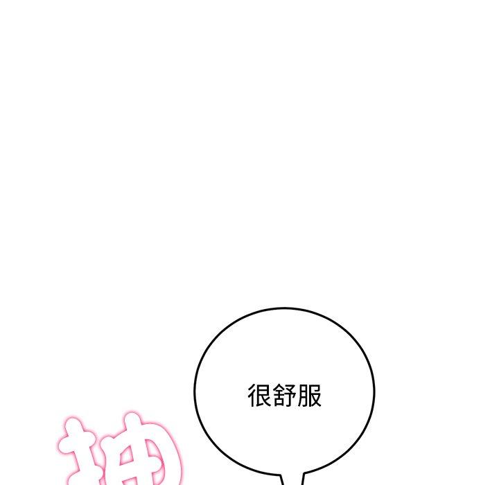 與初戀的危險重逢第32話