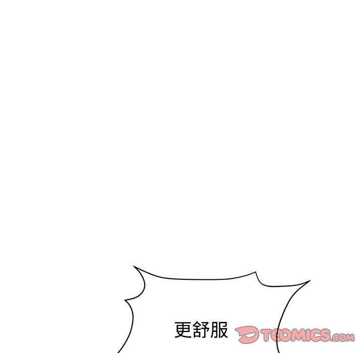 与初恋的危险重逢第32話