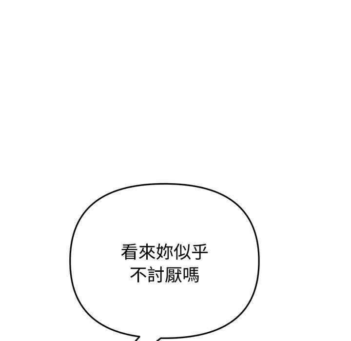 与初恋的危险重逢第32話