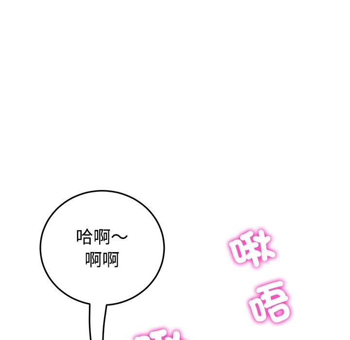 与初恋的危险重逢第32話