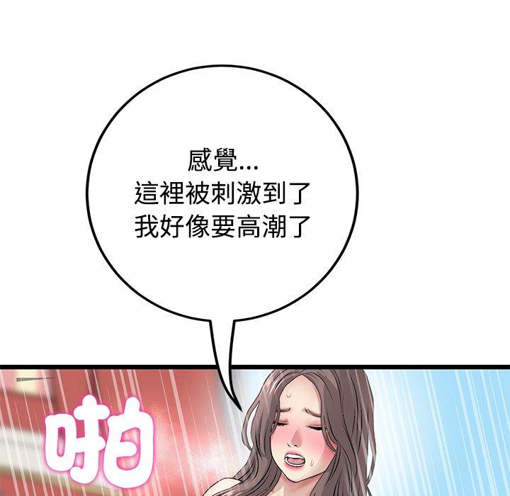 与初恋的危险重逢第32話