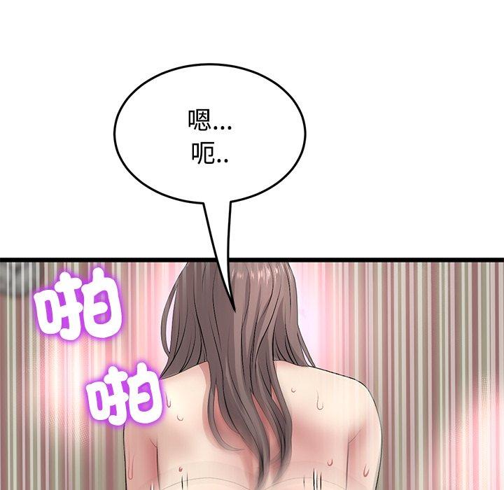 与初恋的危险重逢第32話