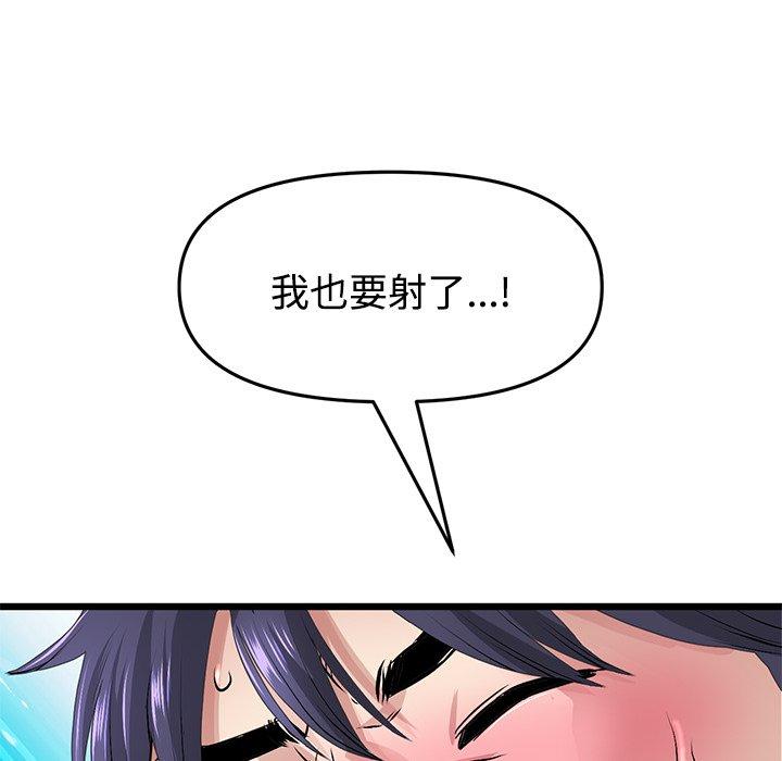 与初恋的危险重逢第32話