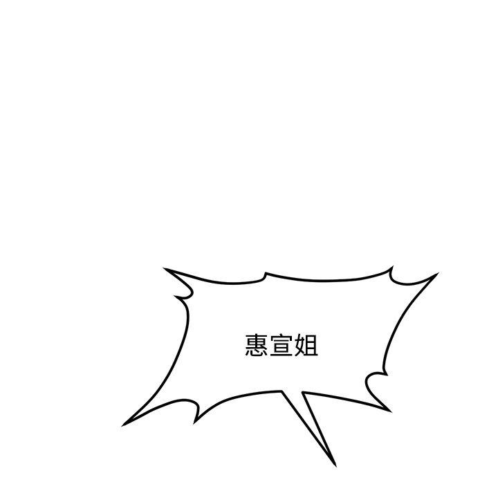 与初恋的危险重逢第32話