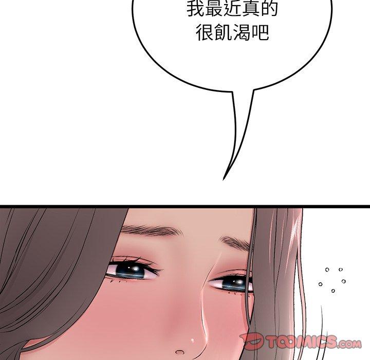 与初恋的危险重逢第33話