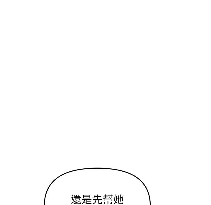 与初恋的危险重逢第33話