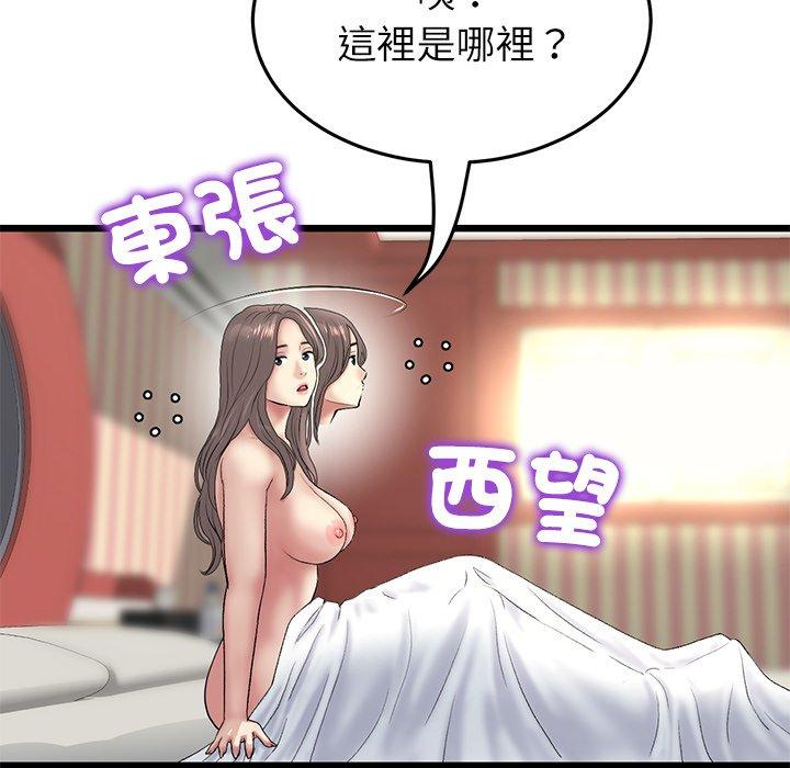 与初恋的危险重逢第33話